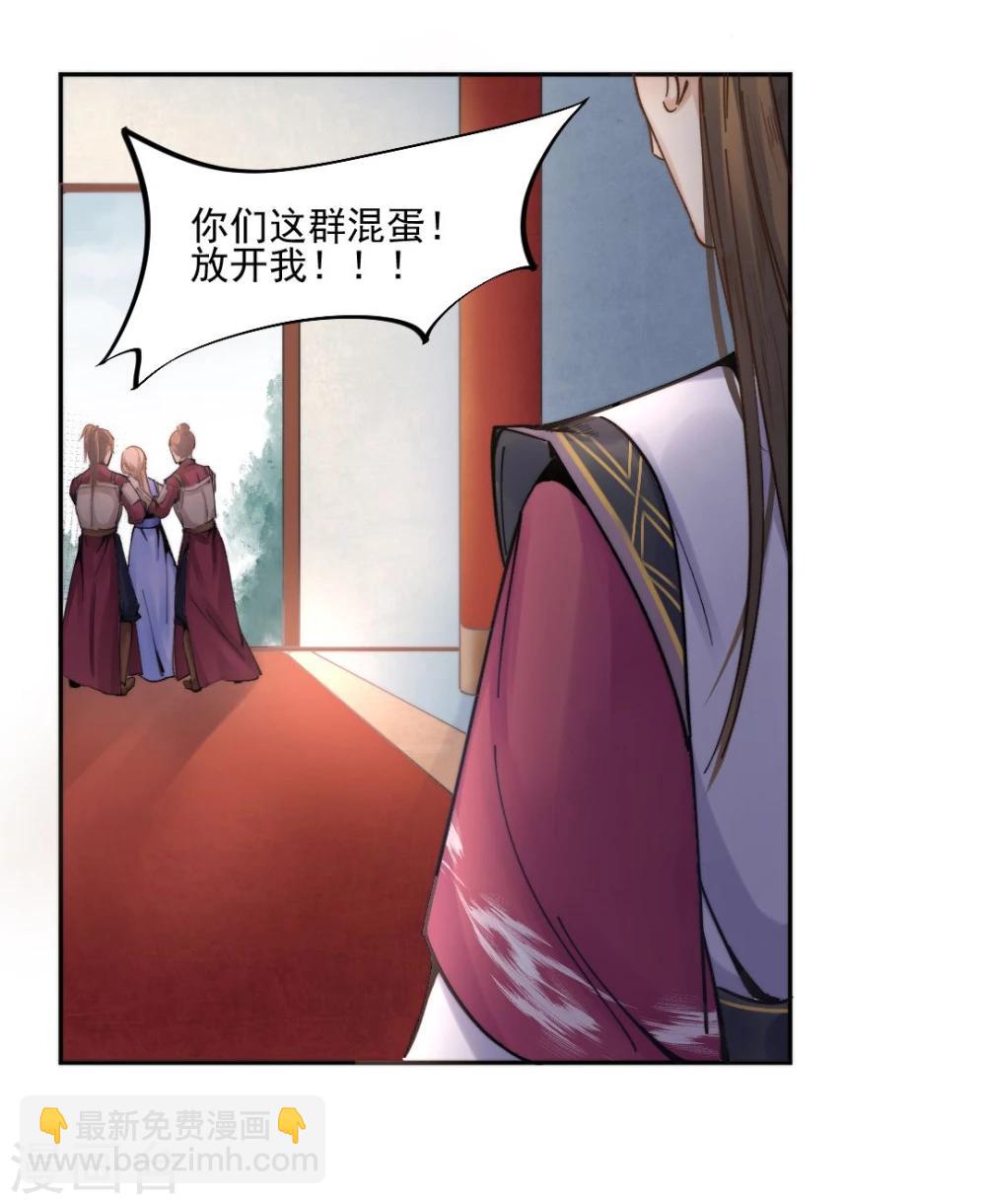 第29话 戏精的诞生！-第30话