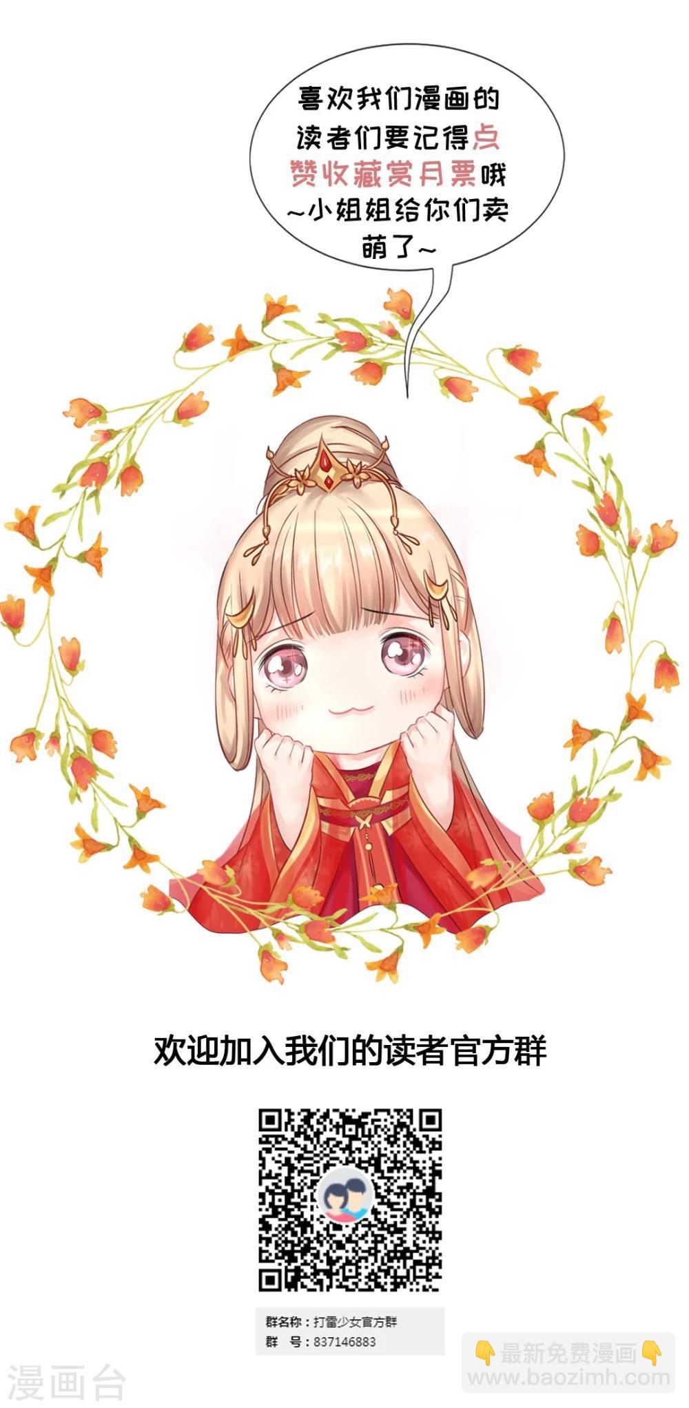 第29话 戏精的诞生！-第30话