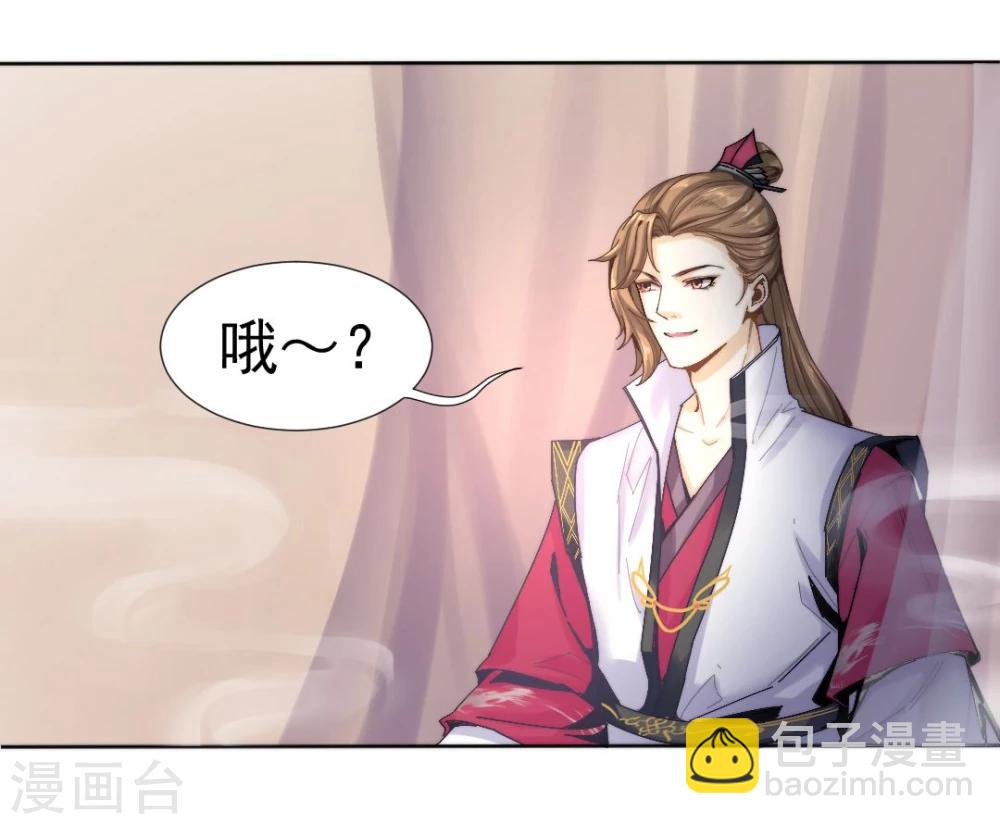 第29话 戏精的诞生！-第30话