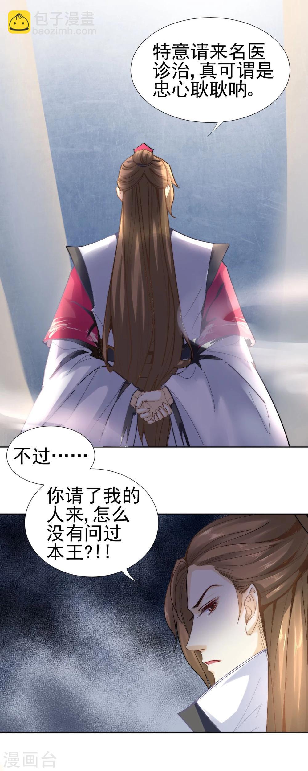 第29话 戏精的诞生！-第30话