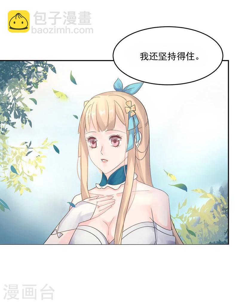 第3话 离奇的中毒事件-第4话