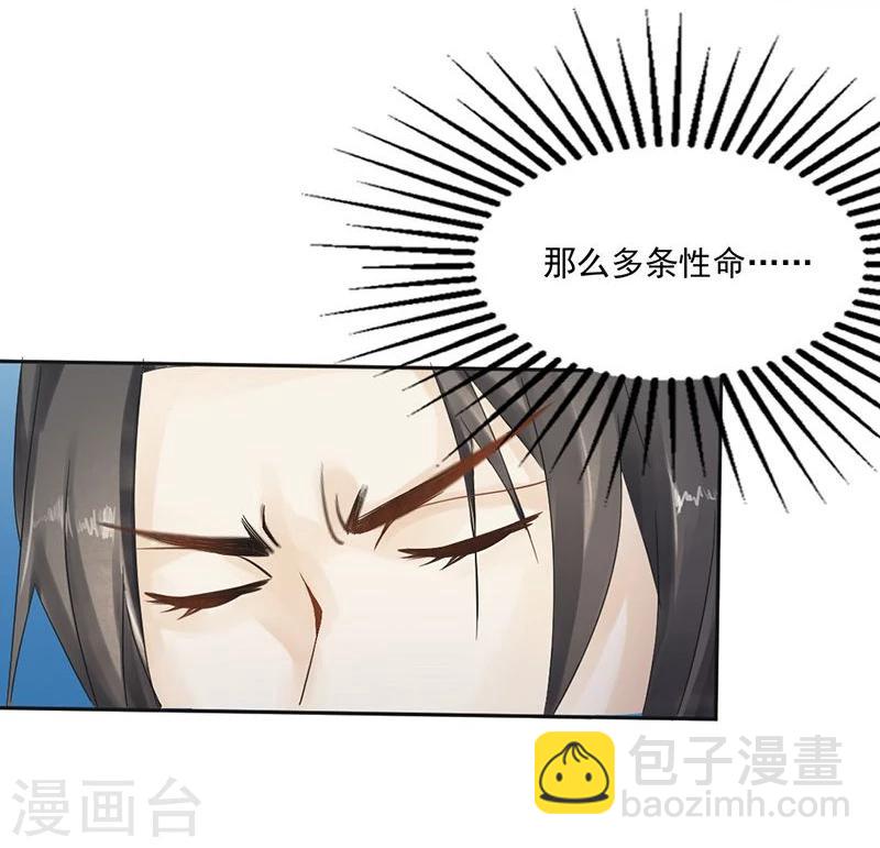 第3话 离奇的中毒事件-第4话