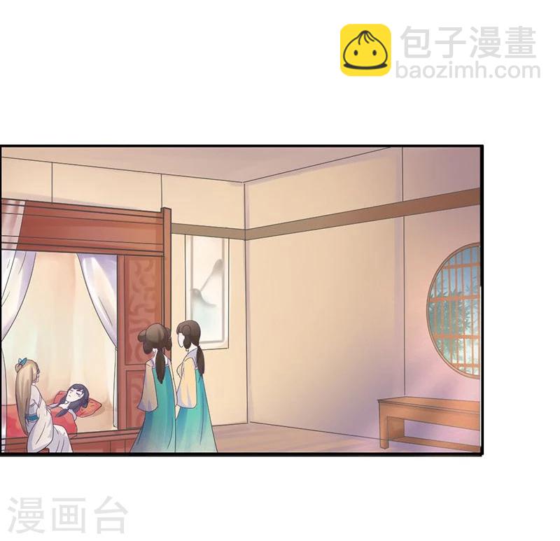 第3话 离奇的中毒事件-第4话