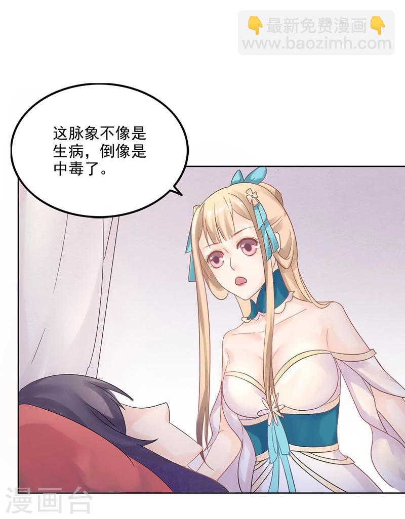 第3话 离奇的中毒事件-第4话