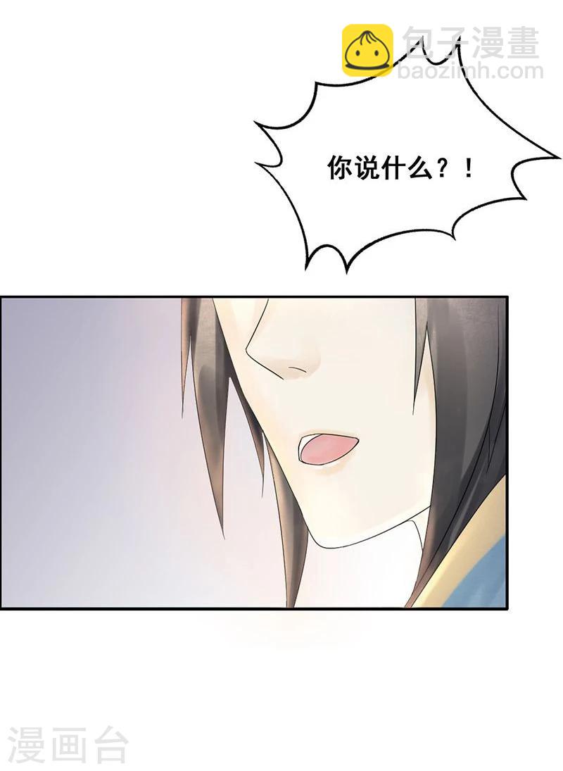 第3话 离奇的中毒事件-第4话