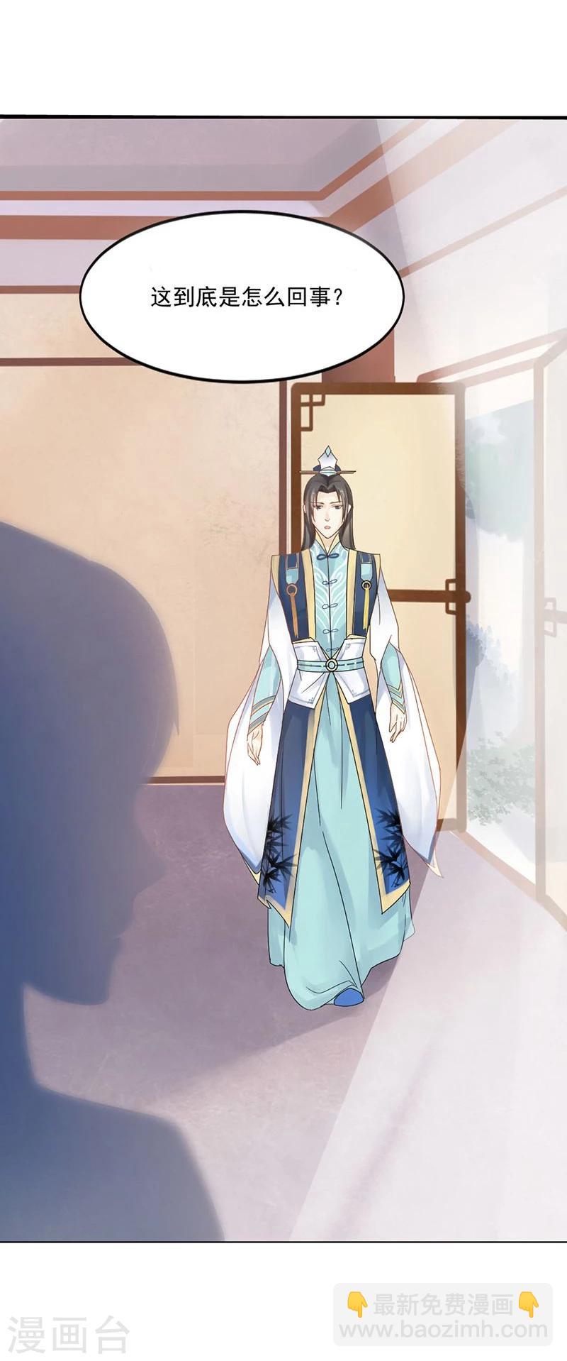 第3话 离奇的中毒事件-第4话