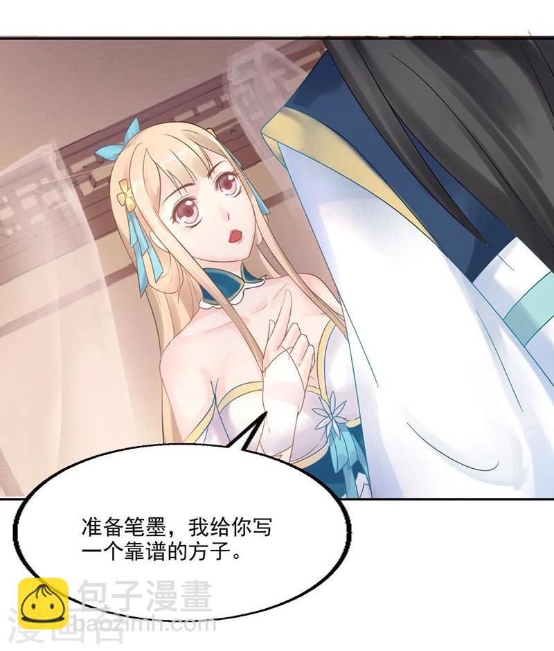 第3话 离奇的中毒事件-第4话