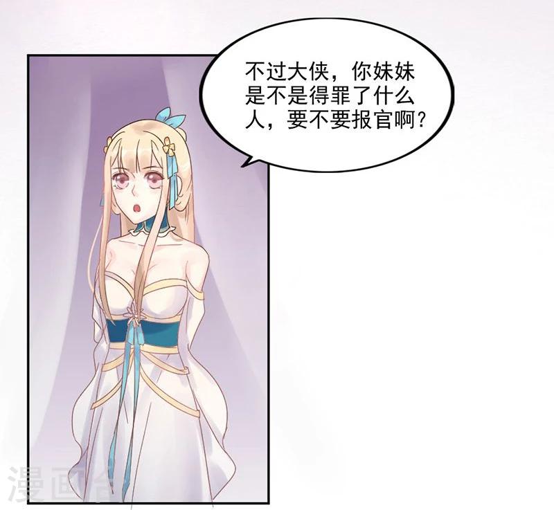 第3话 离奇的中毒事件-第4话