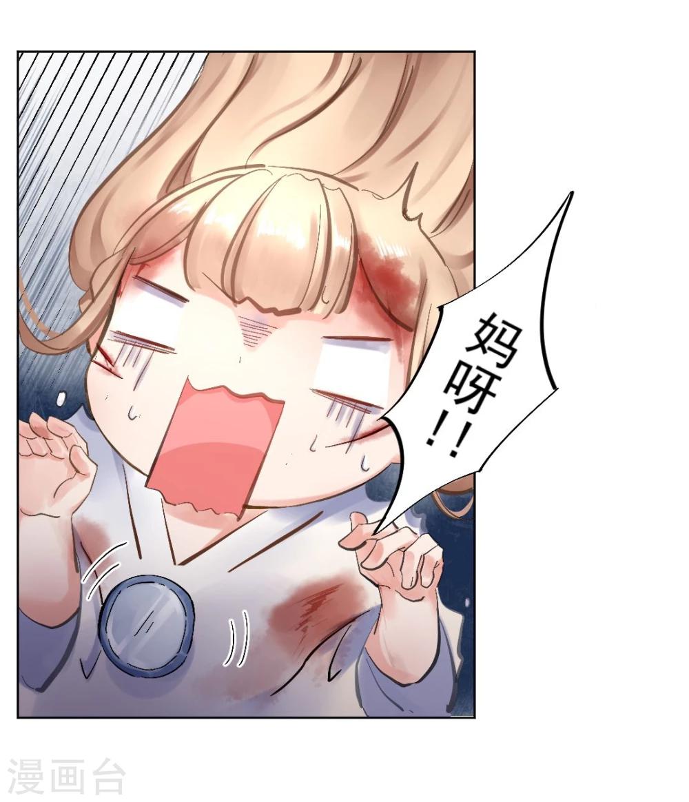 第31话 逆天的障眼法-第32话