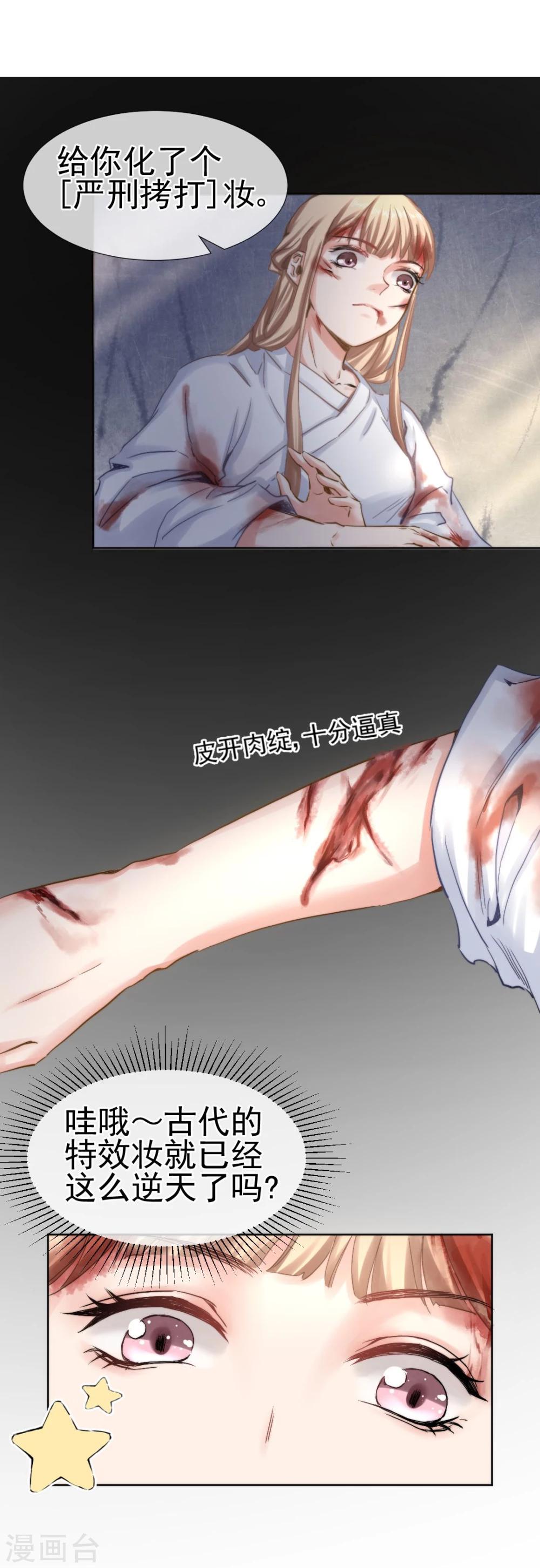 第31话 逆天的障眼法-第32话