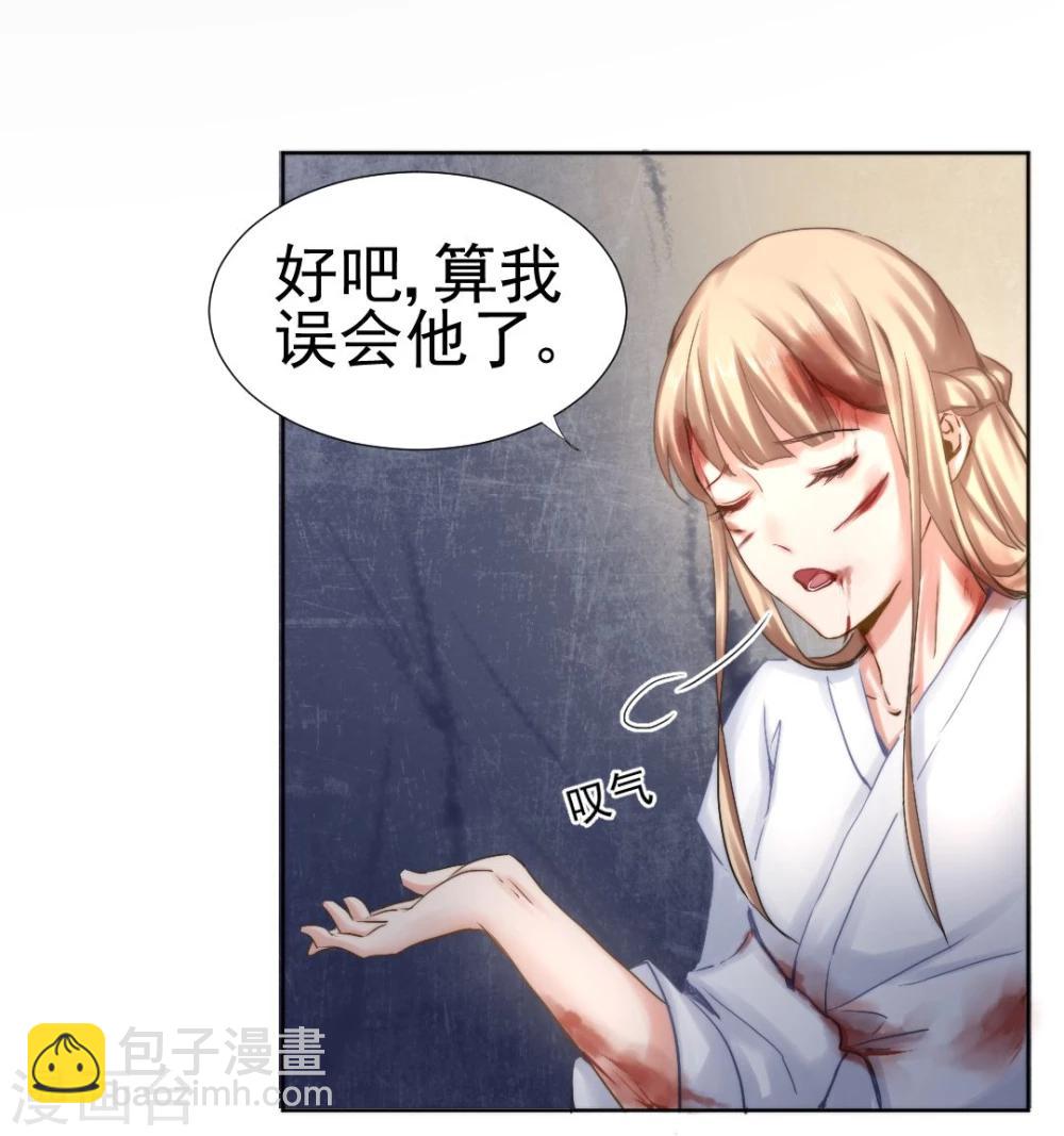 第31话 逆天的障眼法-第32话