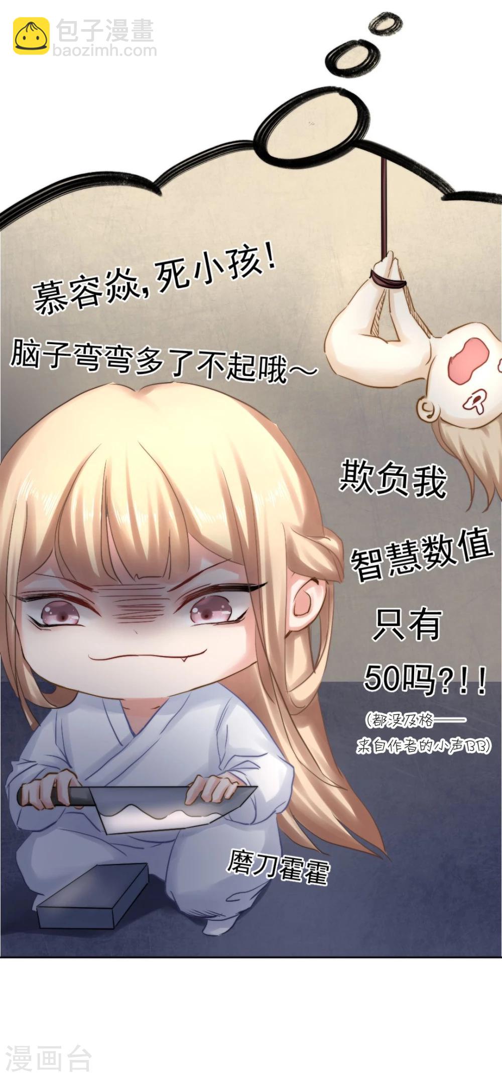 第31话 逆天的障眼法-第32话