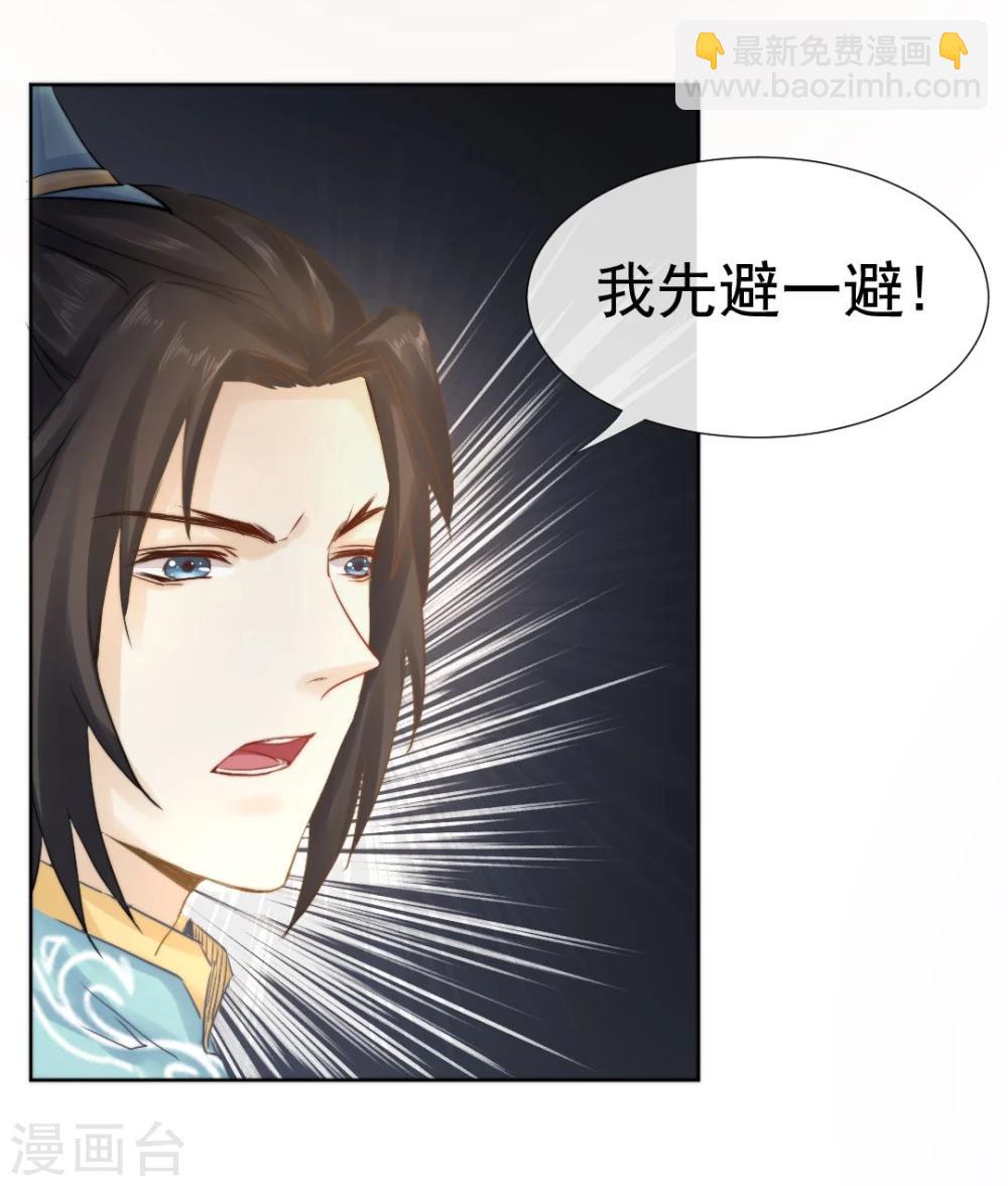 第31话 逆天的障眼法-第32话