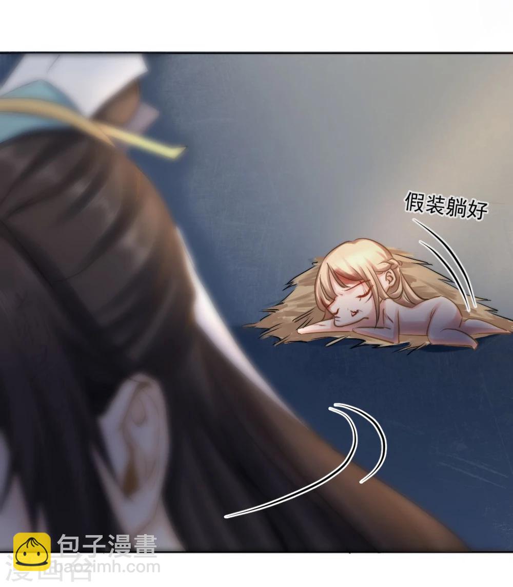 第31话 逆天的障眼法-第32话