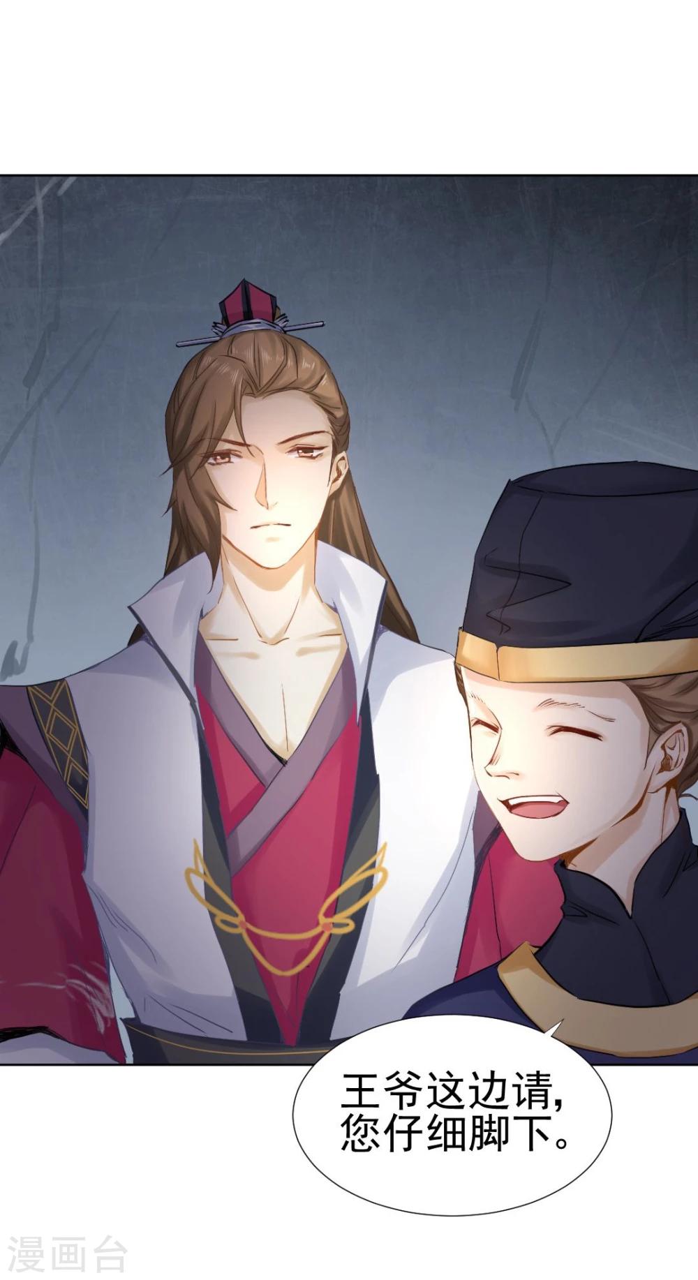 第31话 逆天的障眼法-第32话