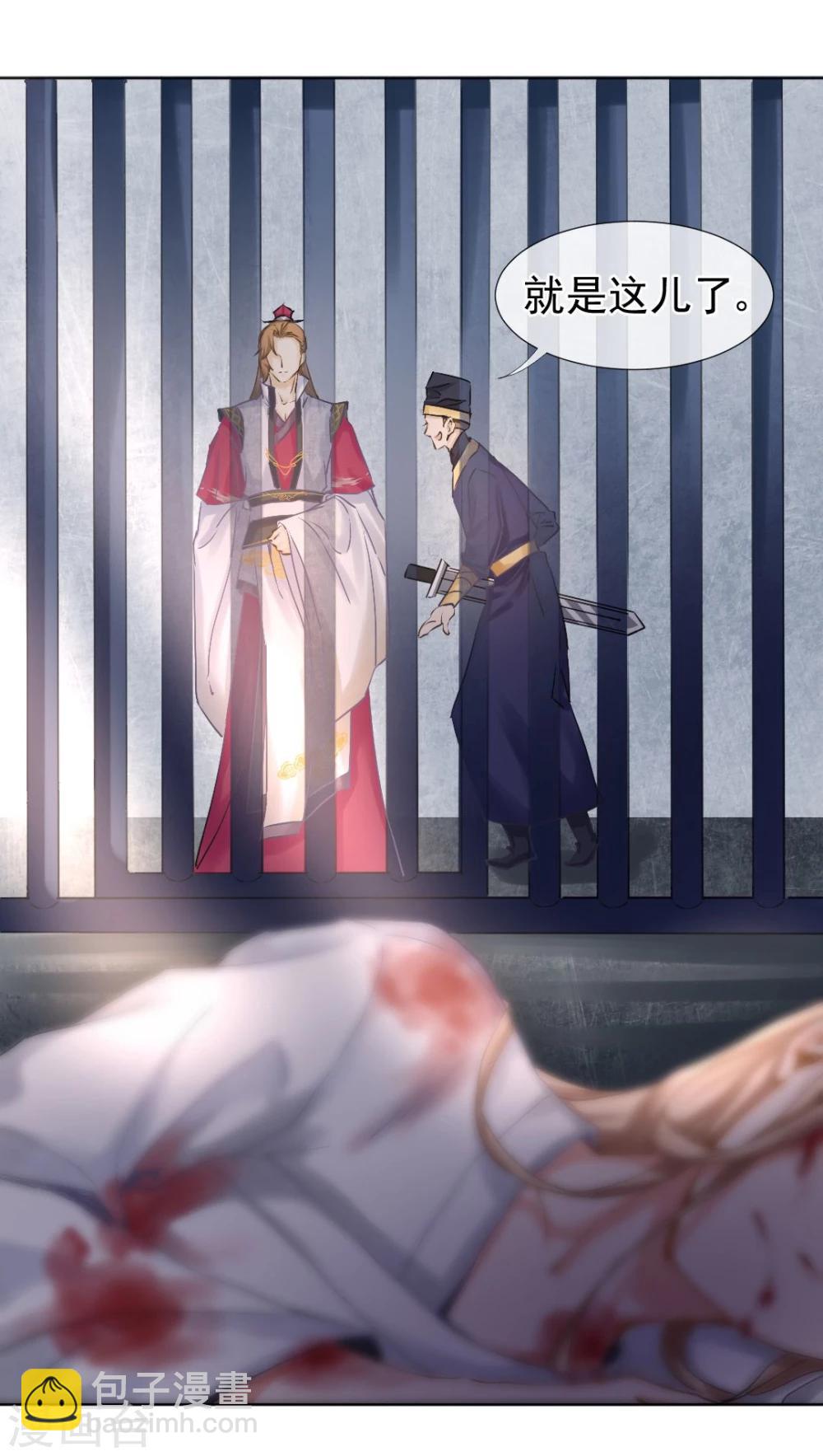 第31话 逆天的障眼法-第32话