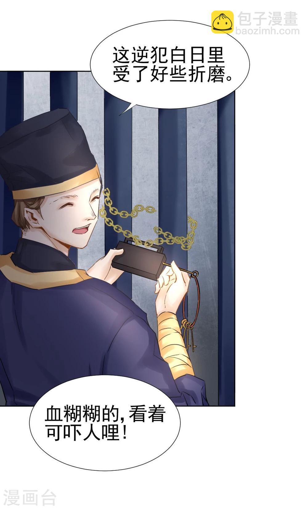 第31话 逆天的障眼法-第32话