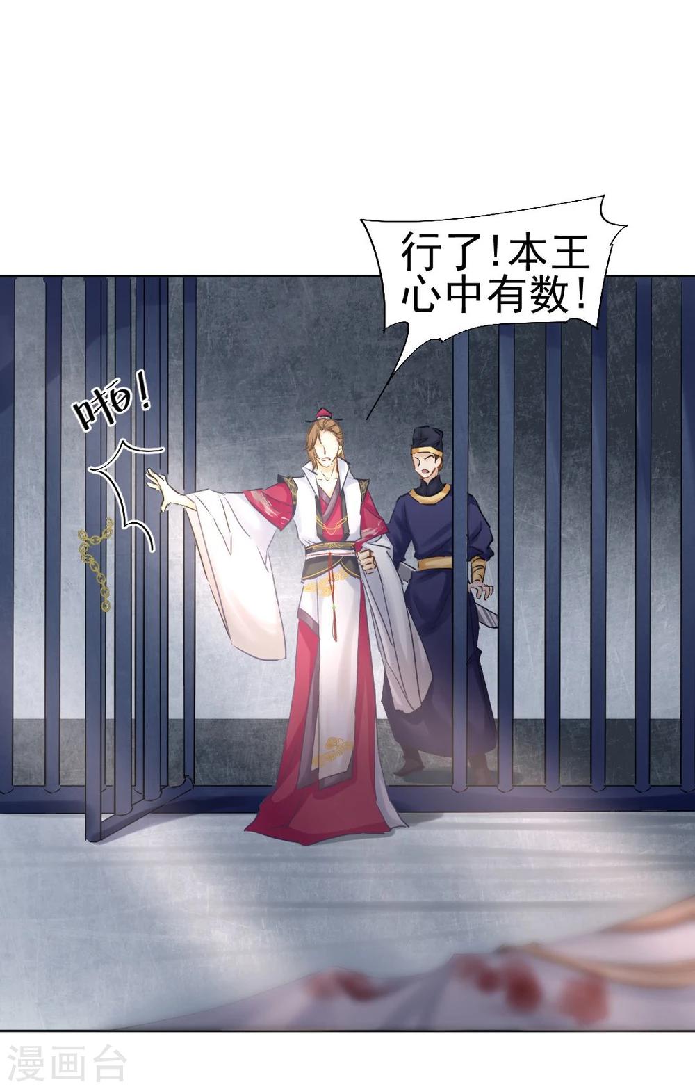 第31话 逆天的障眼法-第32话