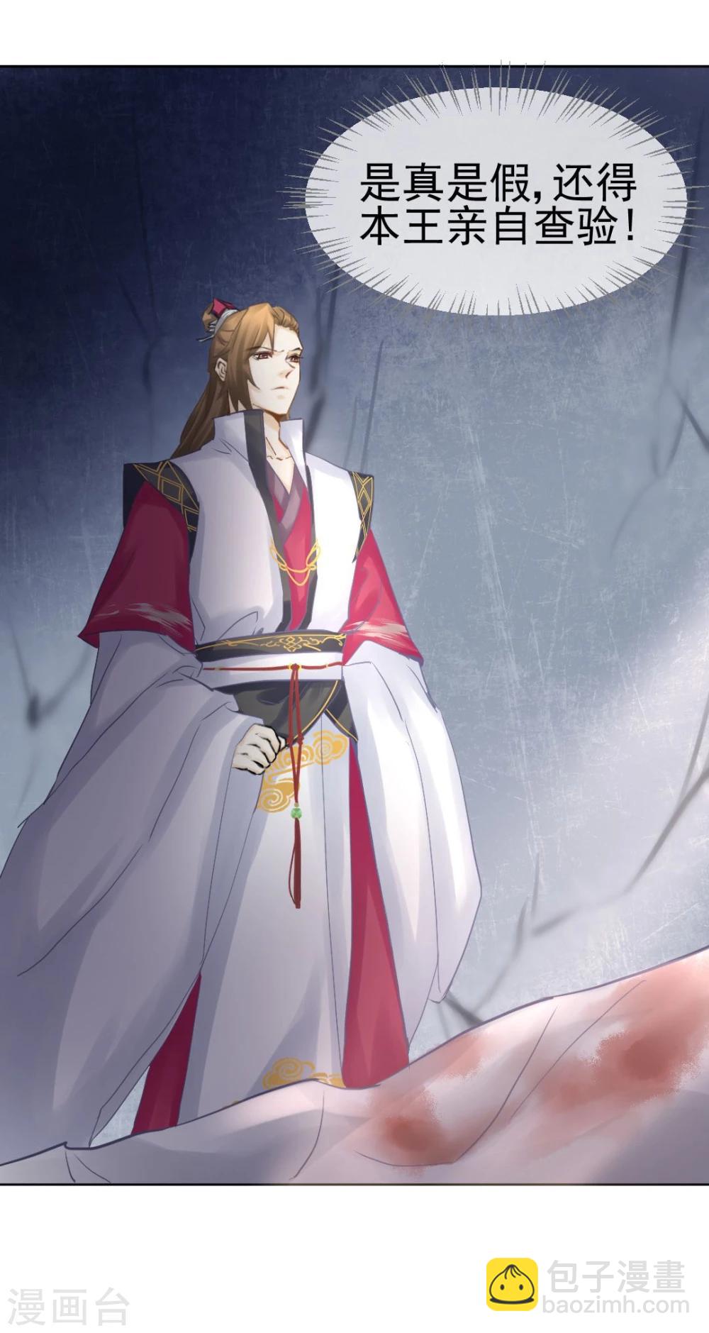 第31话 逆天的障眼法-第32话