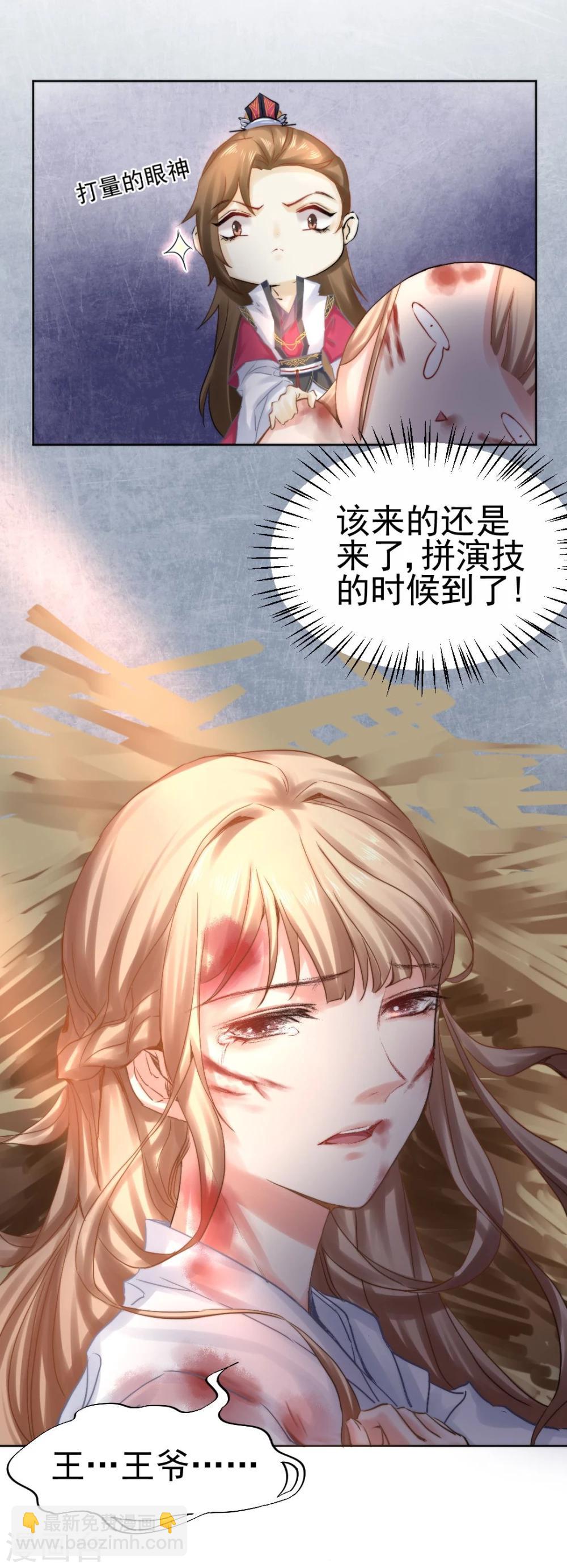 第31话 逆天的障眼法-第32话