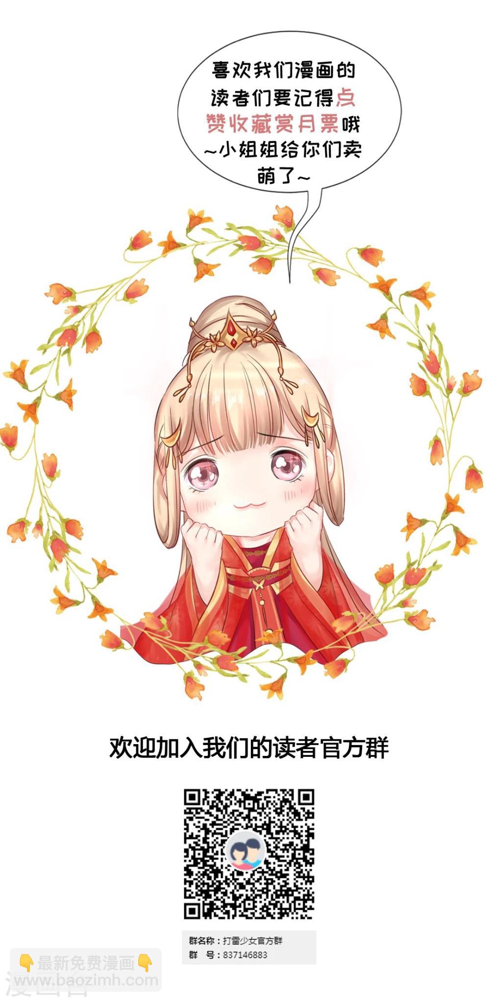 第31话 逆天的障眼法-第32话