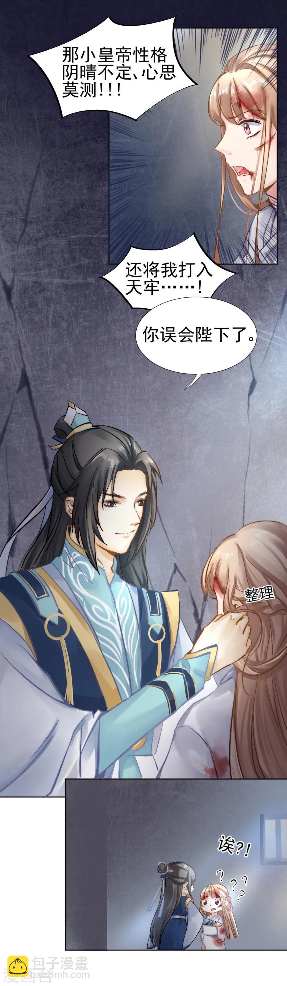 第31话 逆天的障眼法-第32话