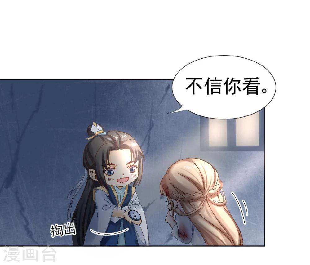 第31话 逆天的障眼法-第32话