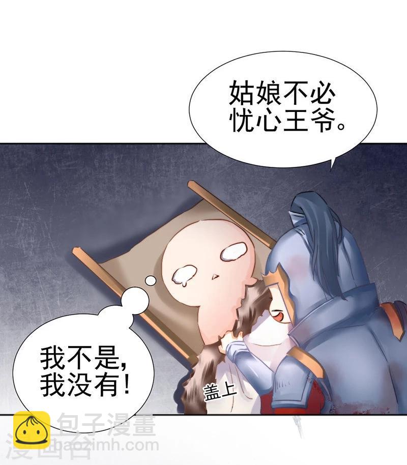 第33话 螳螂捕蝉，黄雀在后-第34话