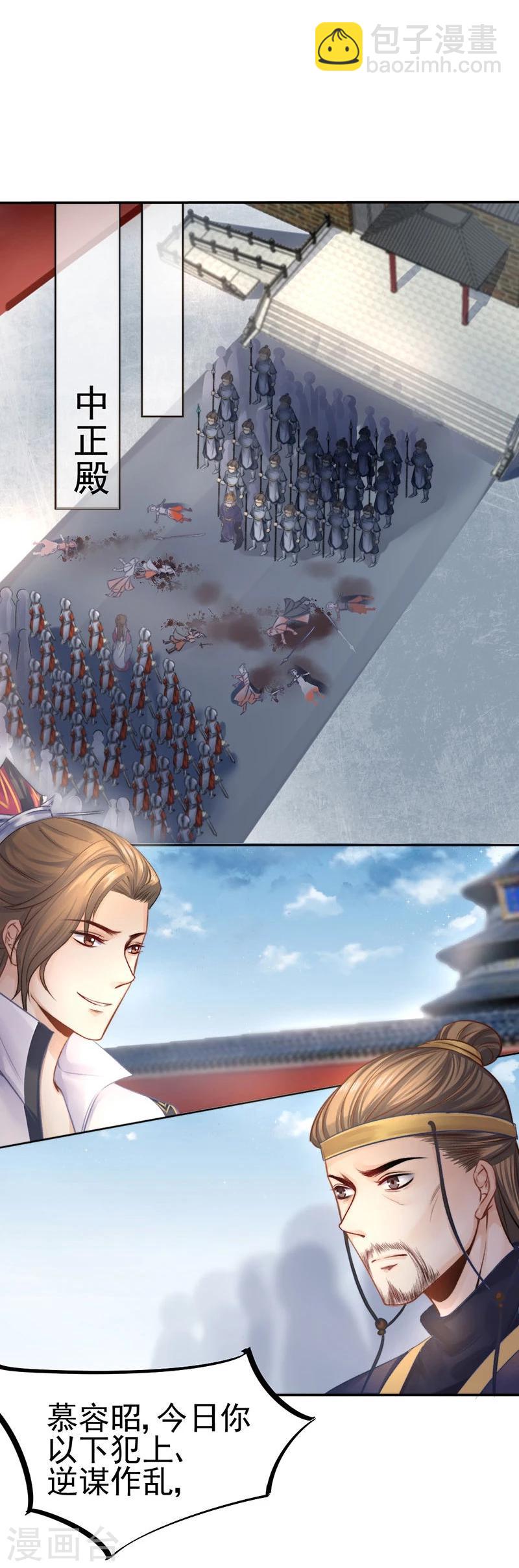 第33话 螳螂捕蝉，黄雀在后-第34话