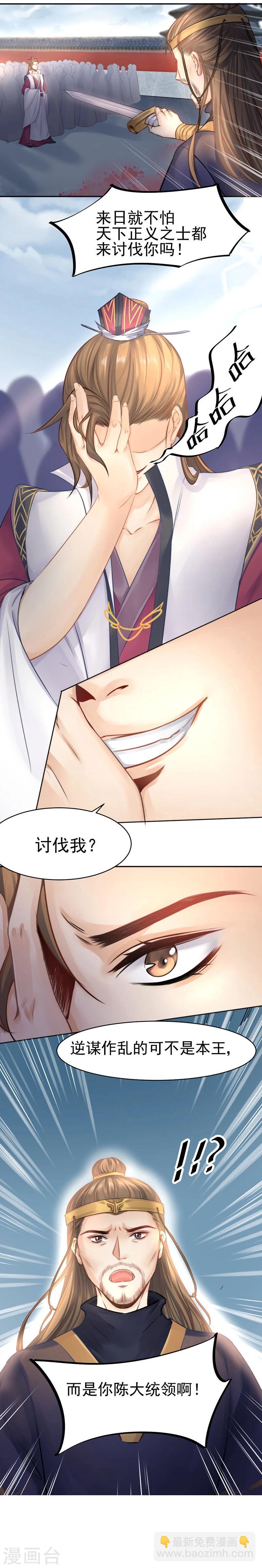 第33话 螳螂捕蝉，黄雀在后-第34话