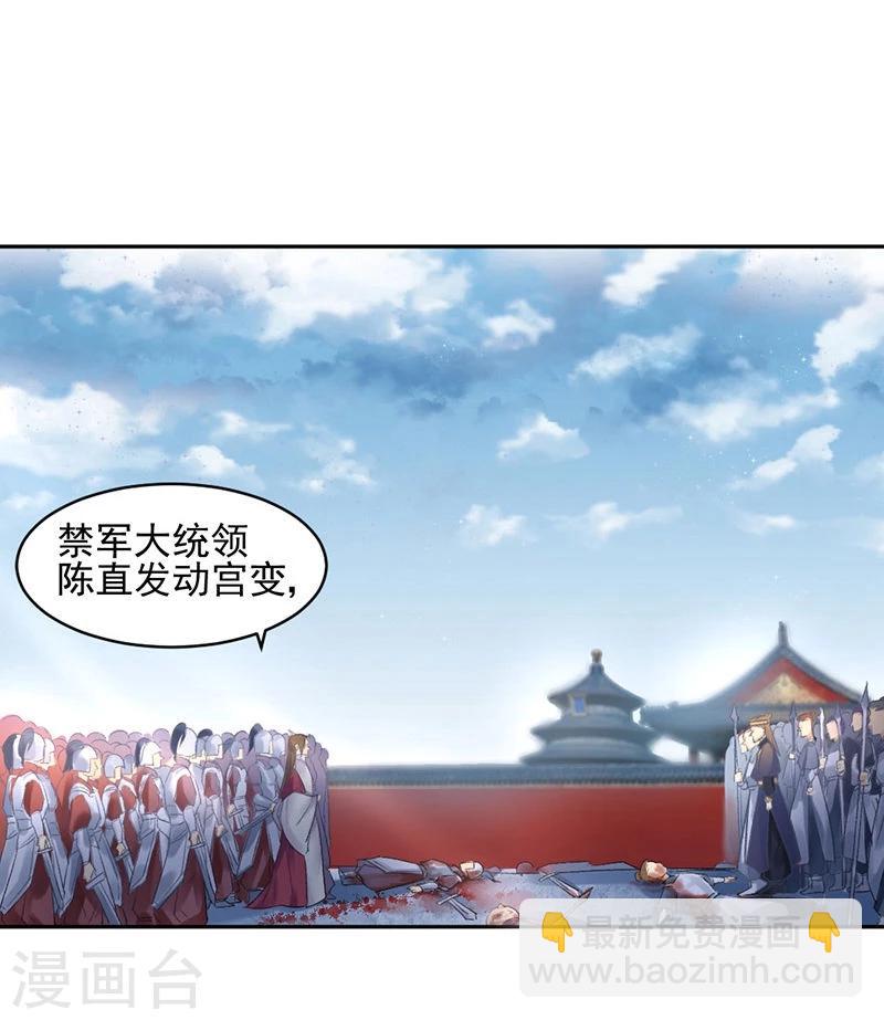 第33话 螳螂捕蝉，黄雀在后-第34话