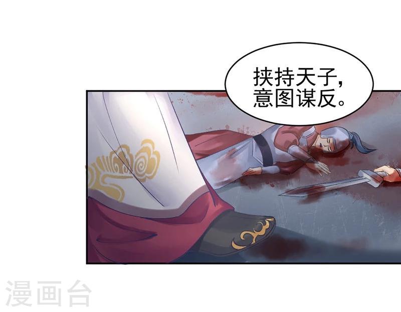 第33话 螳螂捕蝉，黄雀在后-第34话