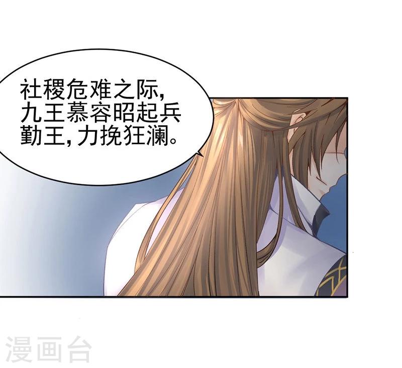 第33话 螳螂捕蝉，黄雀在后-第34话