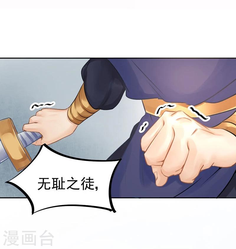 第33话 螳螂捕蝉，黄雀在后-第34话