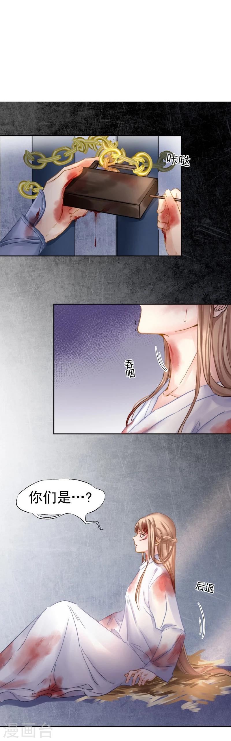 第33话 螳螂捕蝉，黄雀在后-第34话