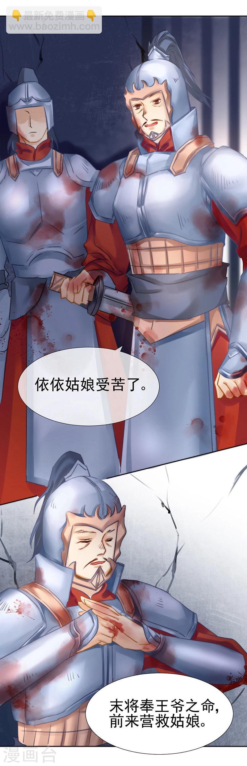 第33话 螳螂捕蝉，黄雀在后-第34话