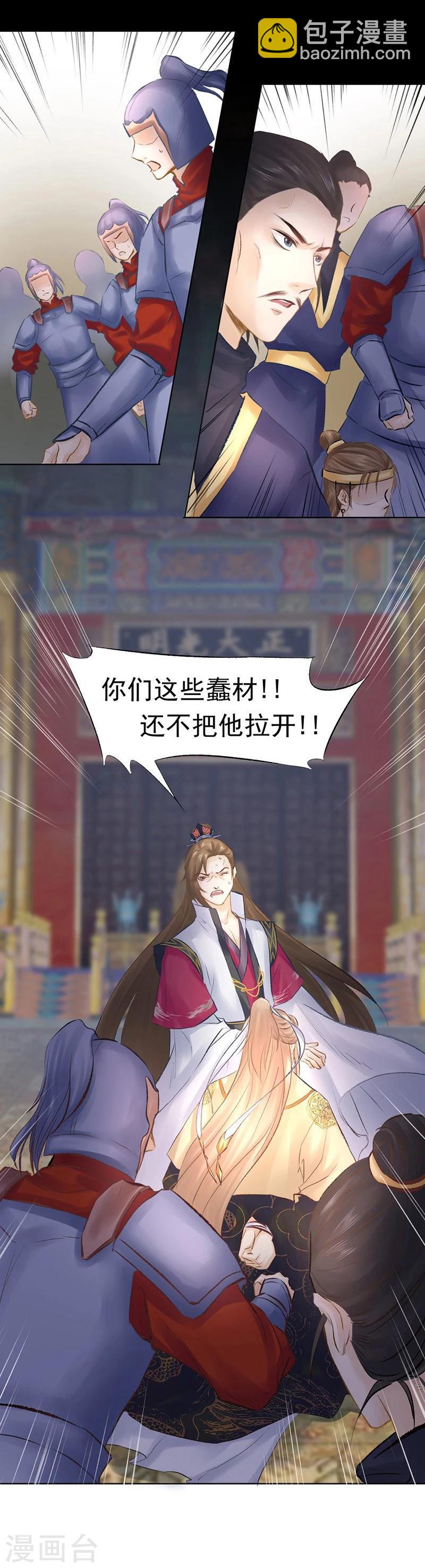 第35话 绝地反击-第36话