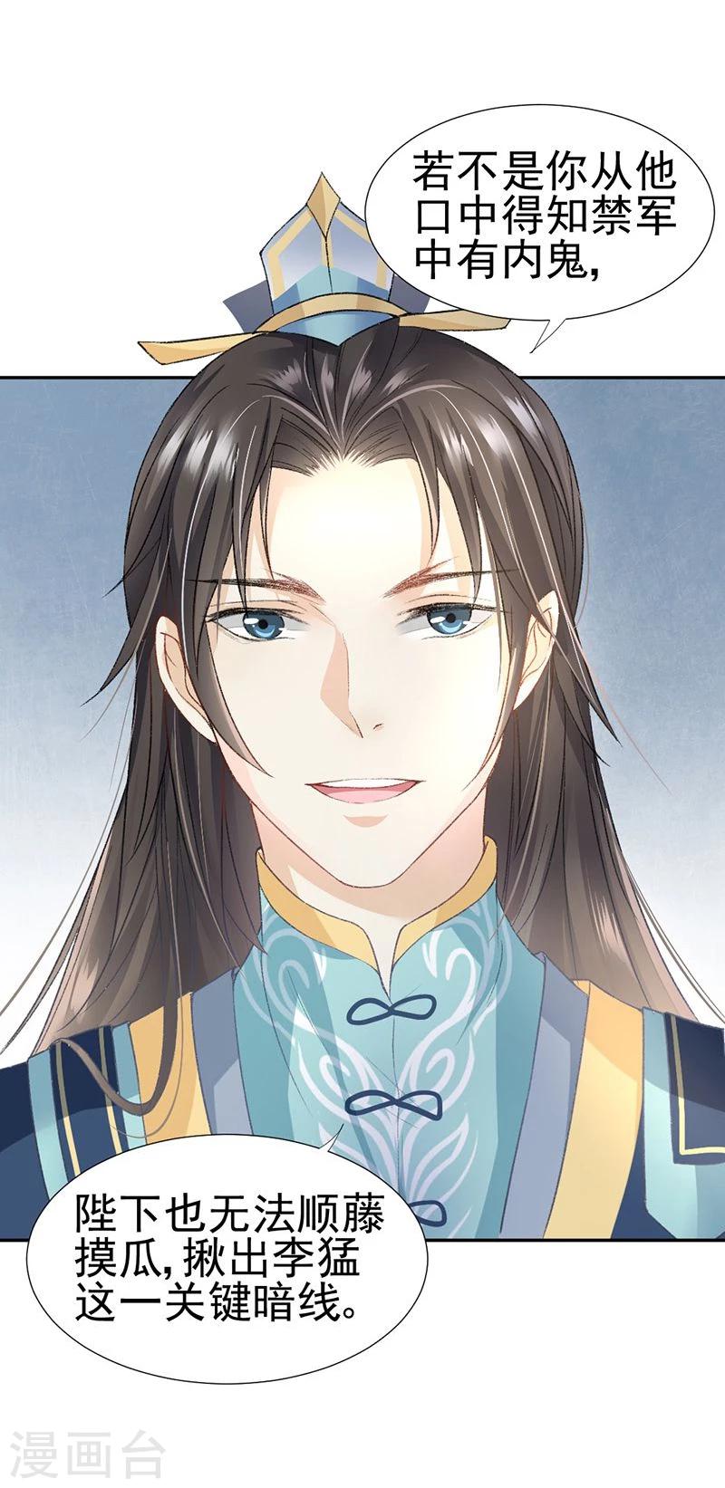 第36话 此去一别，相思寄予谁人？-第38话