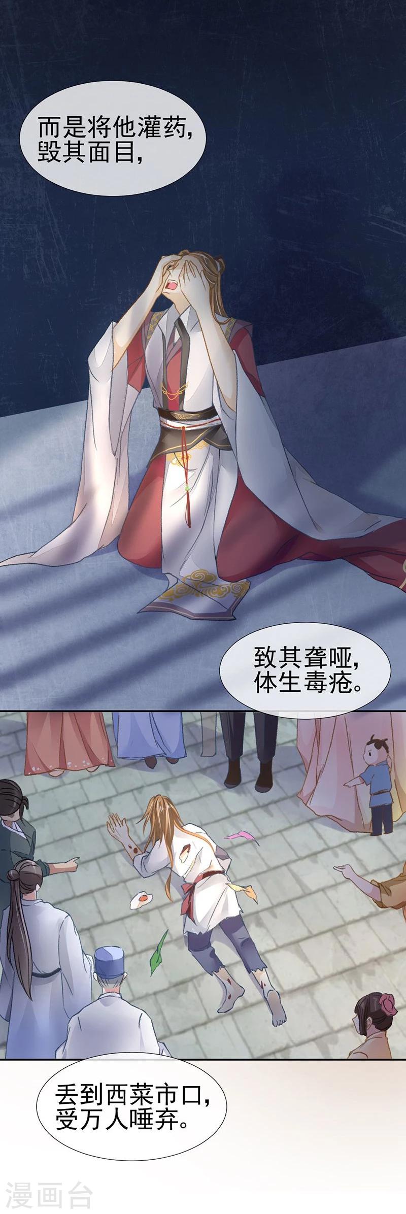 第36话 此去一别，相思寄予谁人？-第38话