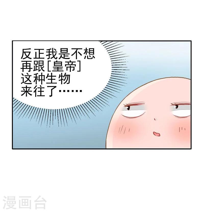 第36话 此去一别，相思寄予谁人？-第38话