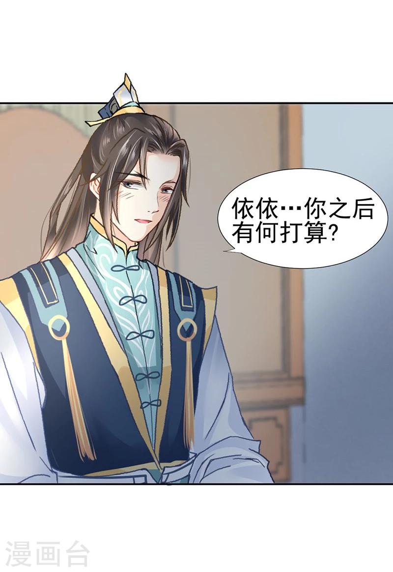 第36话 此去一别，相思寄予谁人？-第38话