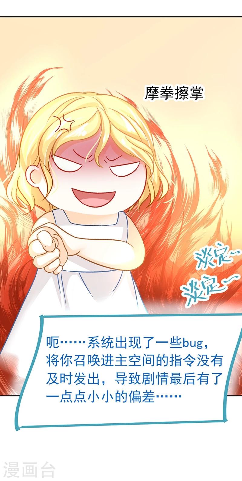 第38话 欢迎来到新世界(1/2)-第40话