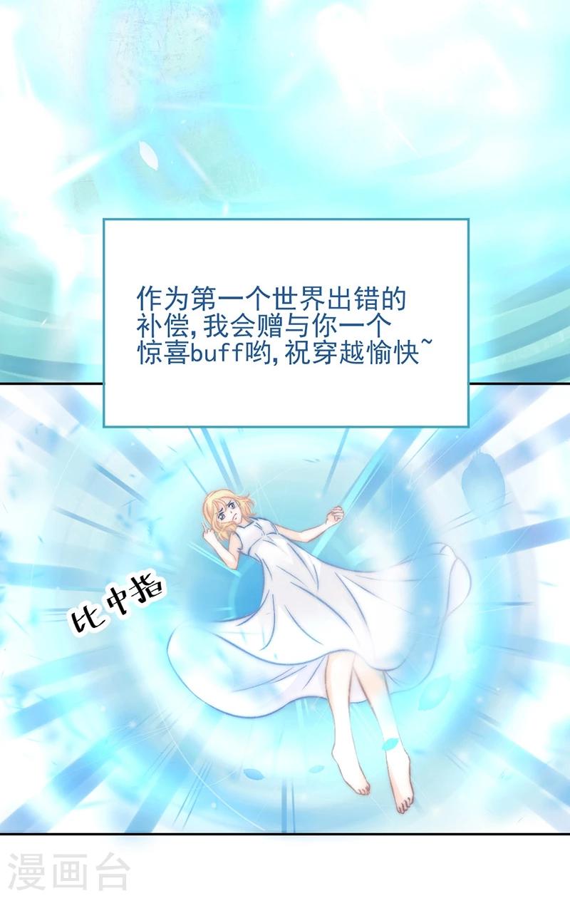 第38话 欢迎来到新世界(1/2)-第40话