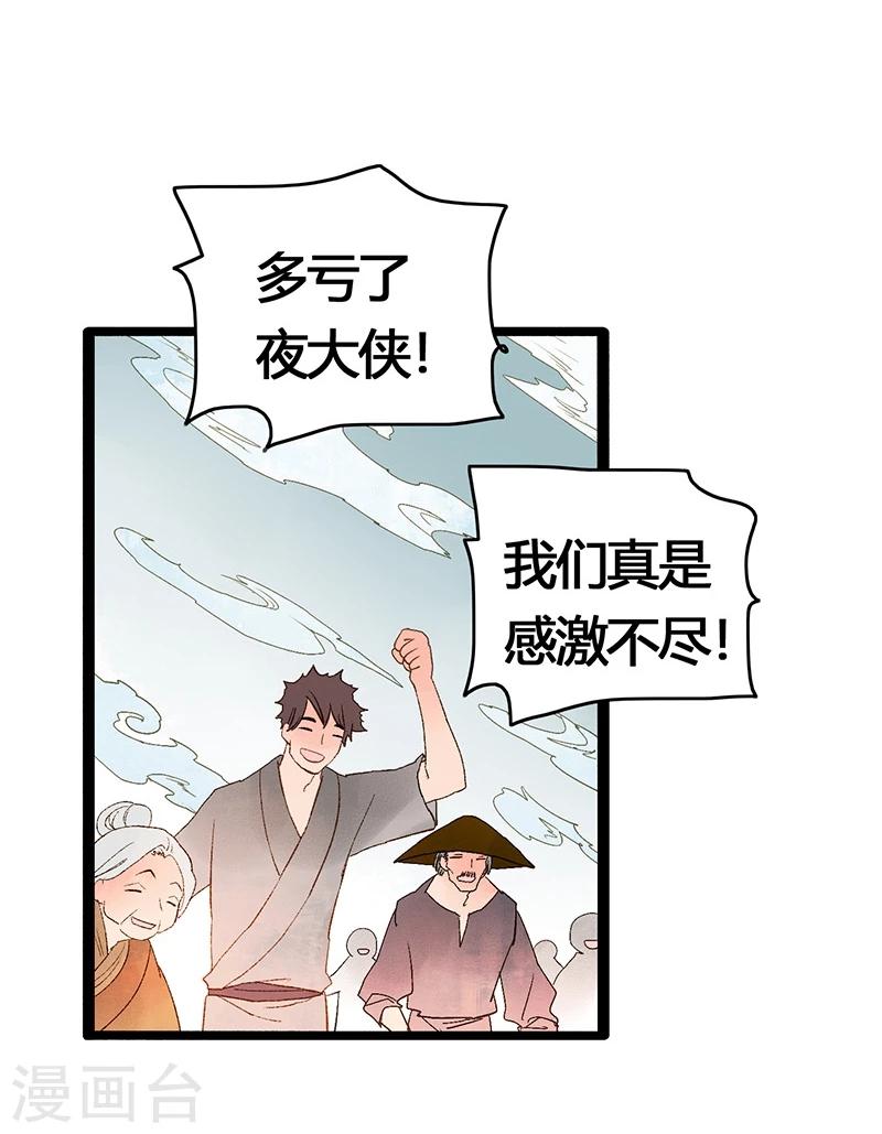 第38话 欢迎来到新世界(1/2)-第40话