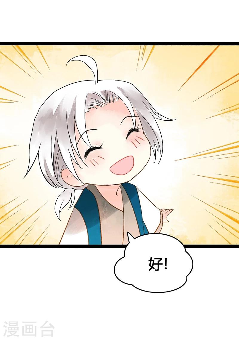 第38话 欢迎来到新世界(1/2)-第40话