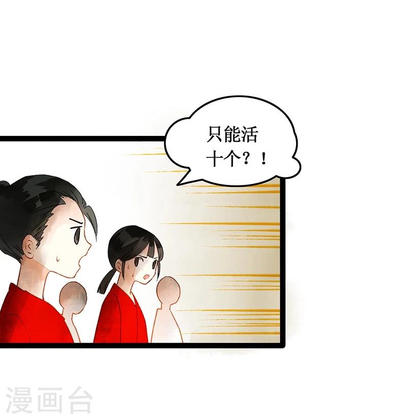 第40话 地狱的历练-第42话