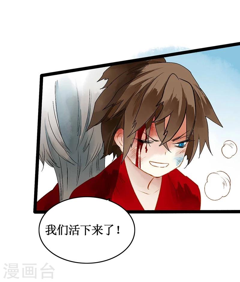 第40话 地狱的历练-第42话