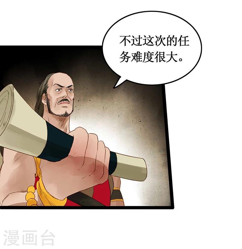 第40话 地狱的历练-第42话