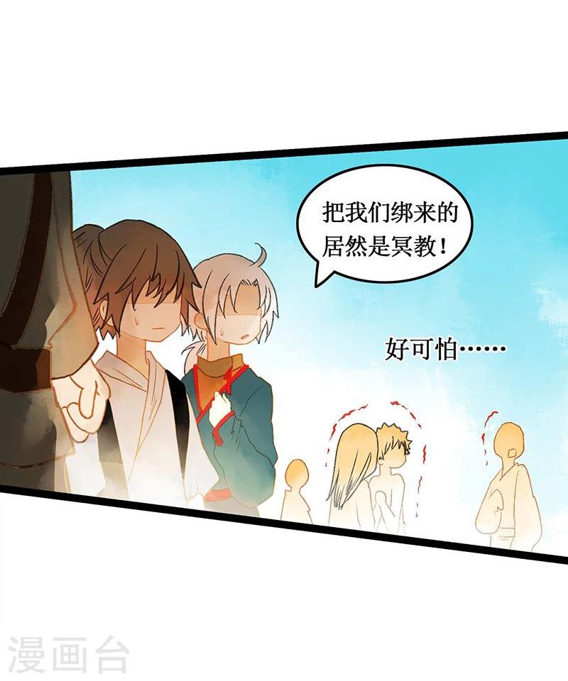 第40话 地狱的历练-第42话