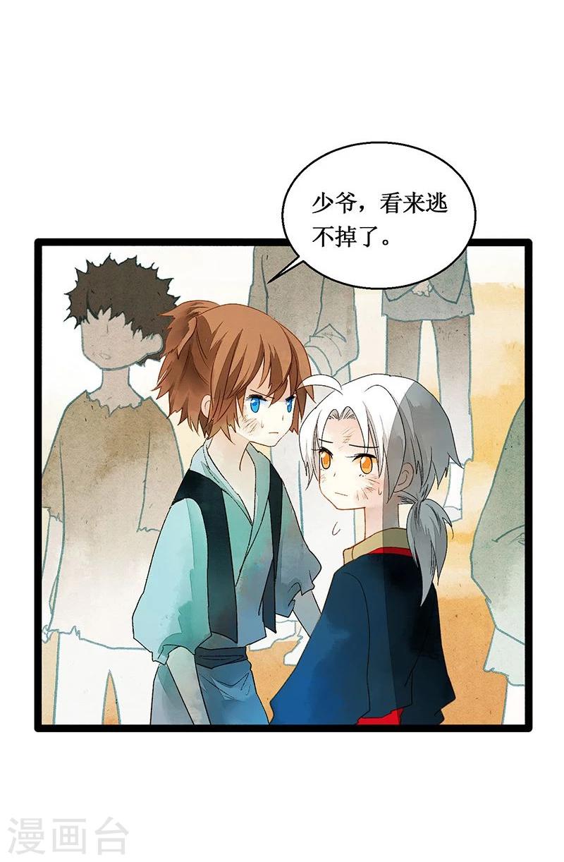 第40话 地狱的历练-第42话